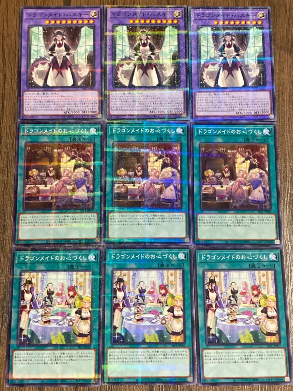 ドラゴンメイドハスキー　ドラゴンメイドのお心づくし　絵違い　ウルトラ各3枚 ドラゴンメイドのお心づくし(ウルトラ/イラスト違い) | ウルトラ