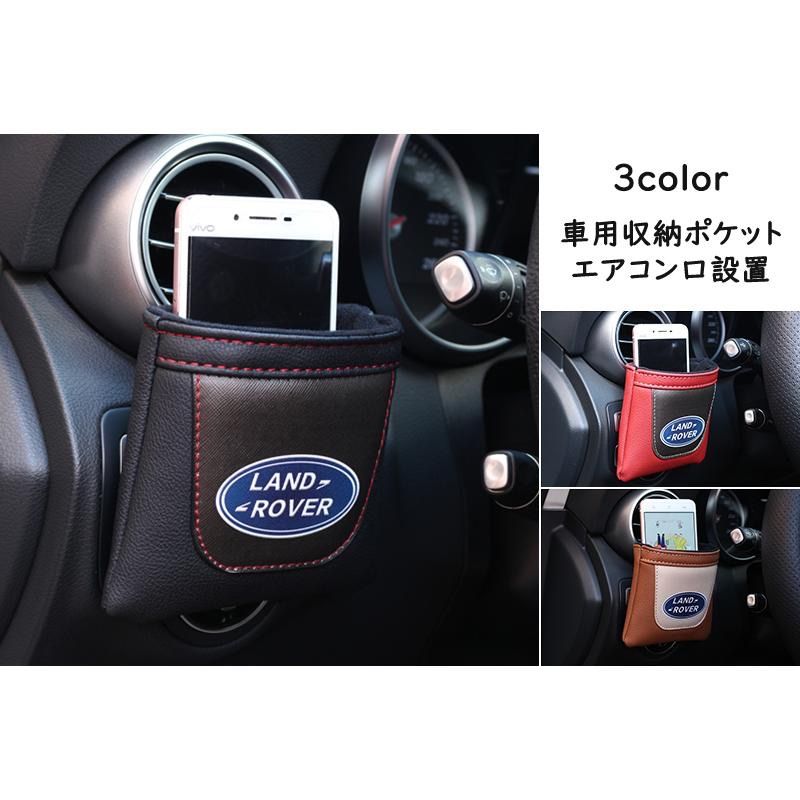 ランドローバー 車用収納ポケット - その他