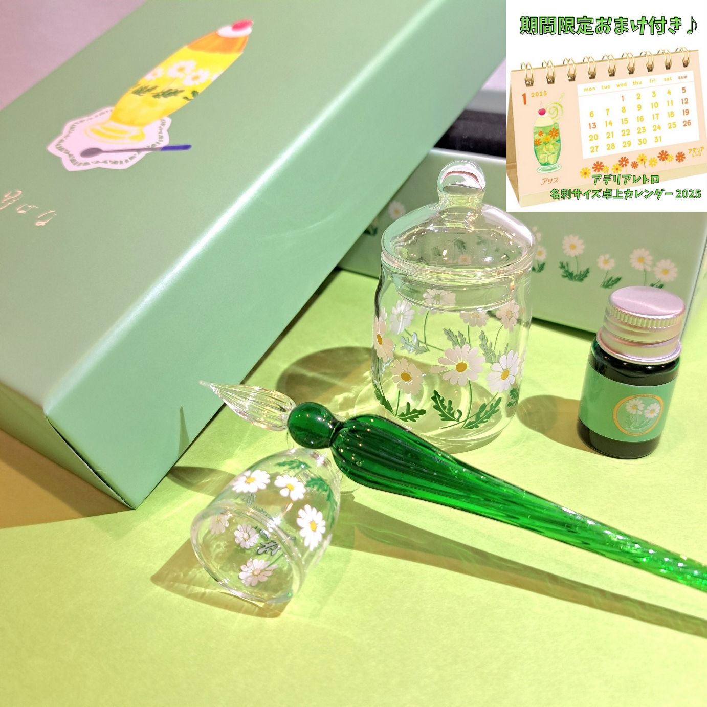 期間限定おまけ付き!! アデリアレトロ ガラスペンセット 野ばな
