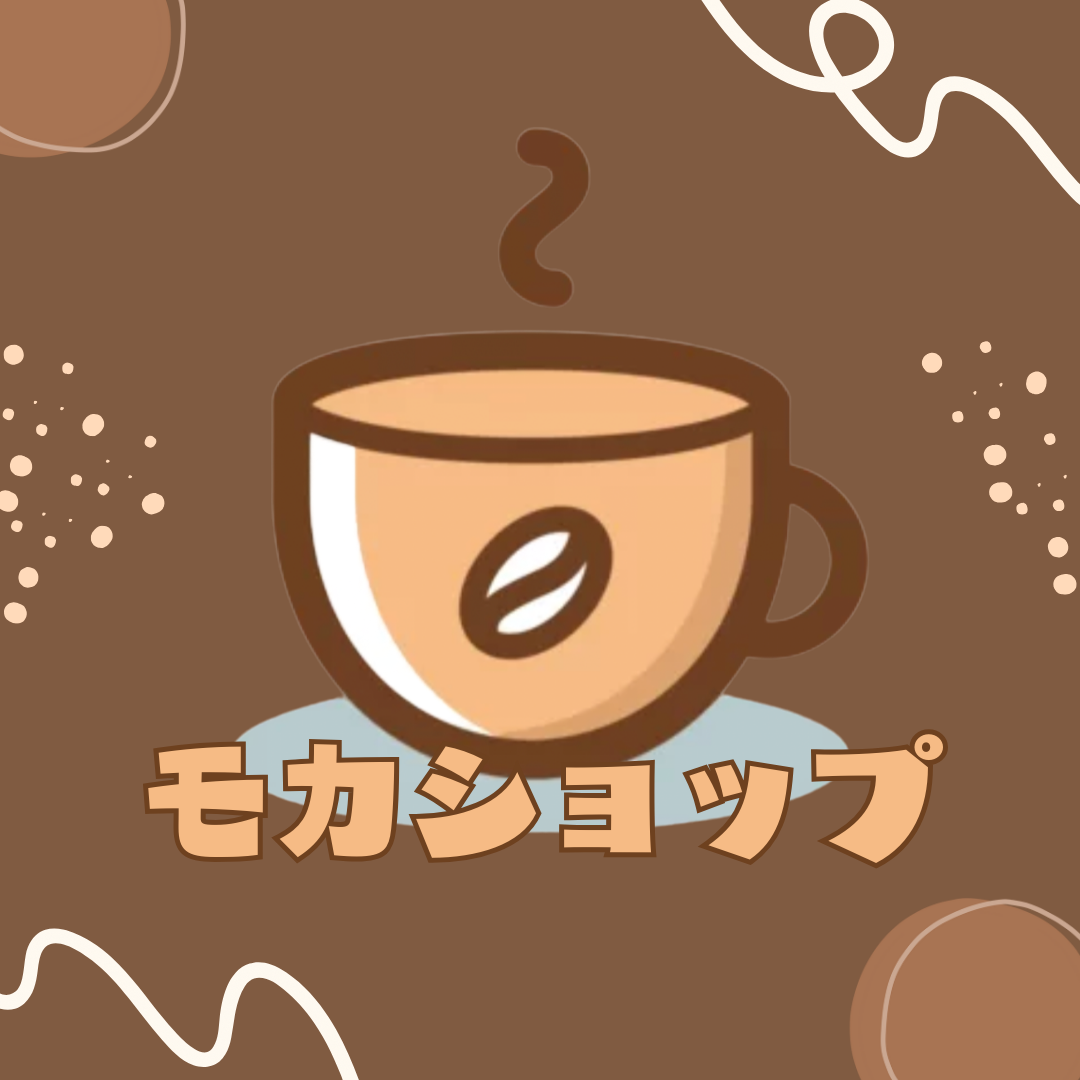 モカショップ - メルカリShops