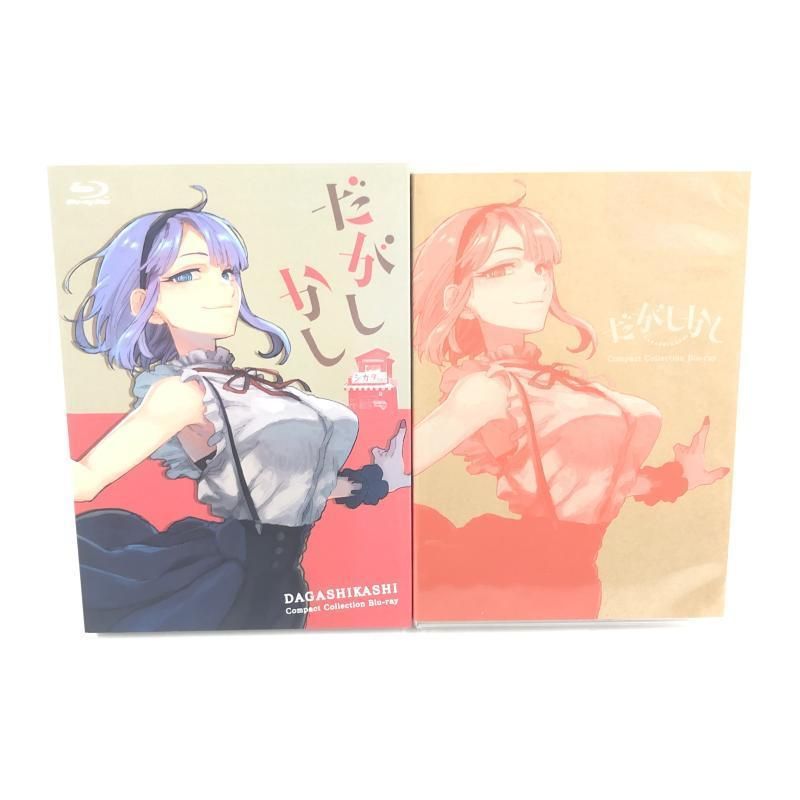 中古】だがしかし コンパクト・コレクション/BD[69