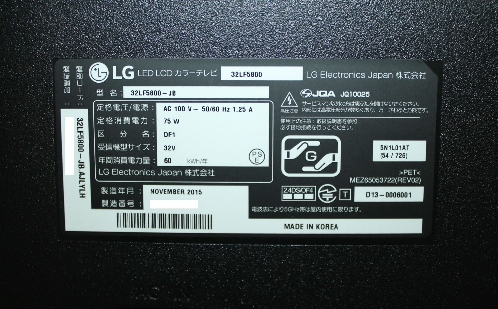 74785☆LG 32型LED液晶テレビ 32LF5800-JB【壁掛け金具付】 - メルカリ