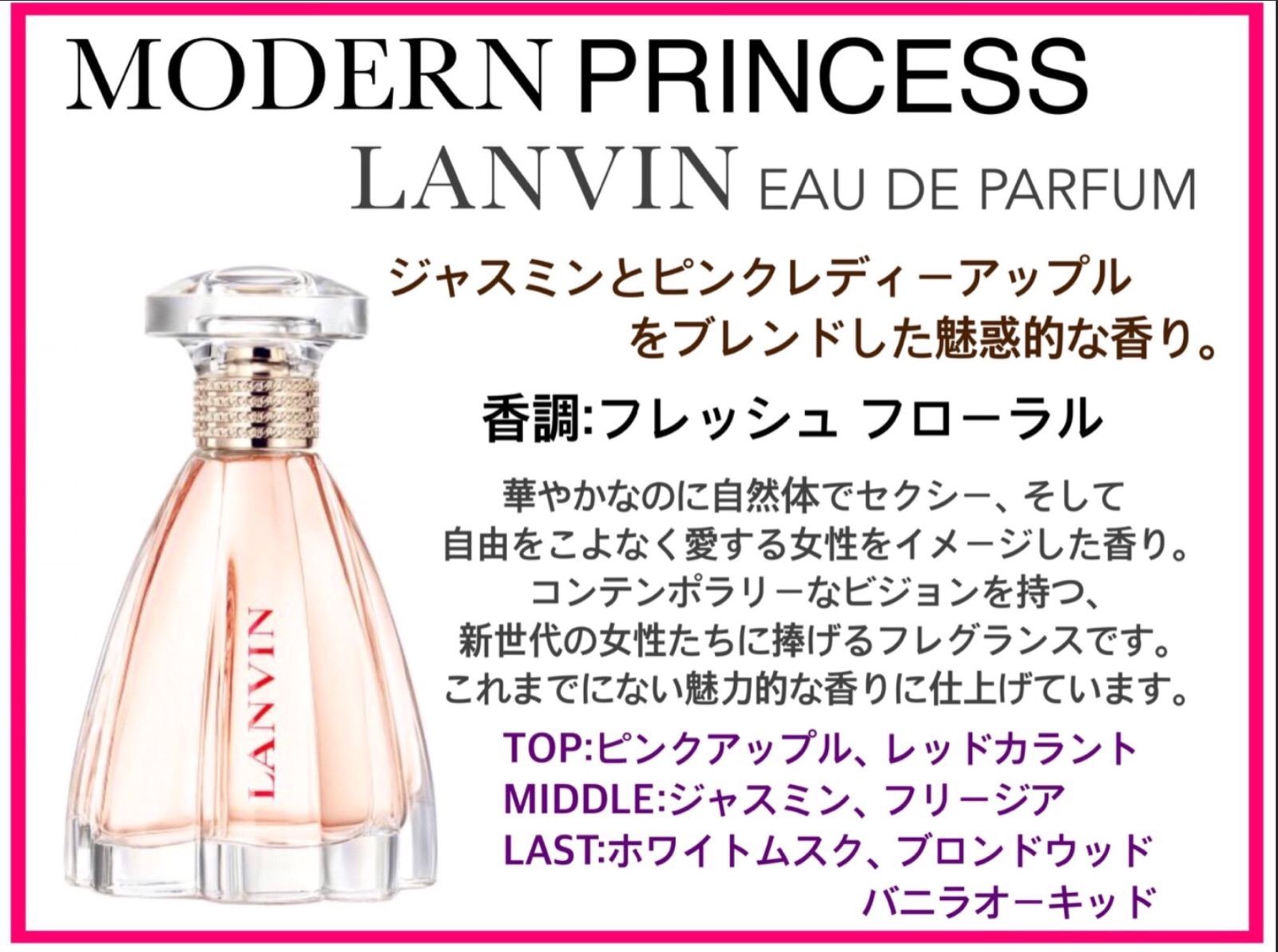 出群 新品 ランバン モダンプリンセス 30ml 香水 EDP スプレー式