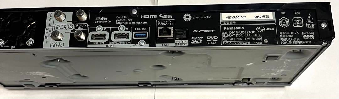 3番組同時録画 パナソニック ブルーレイレコーダー DMR-UBZ2030