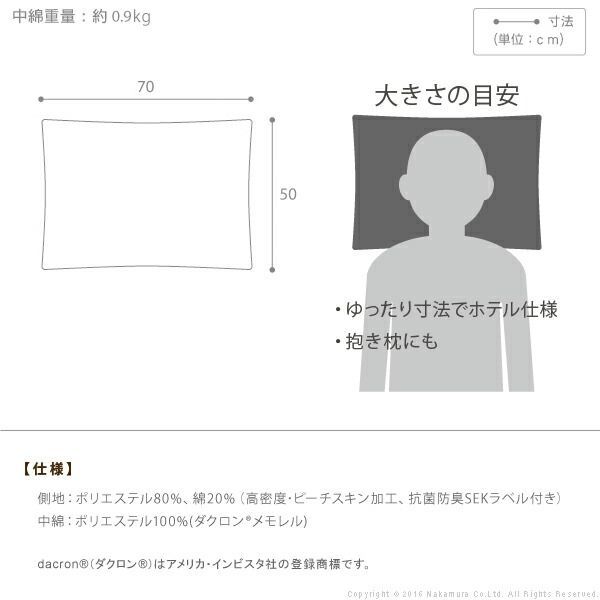 枕 低反発 洗える リッチホワイト寝具シリーズ 新触感サポート枕 70x50cm 50×70 国産 日本製 快眠 安眠 抗菌 防臭