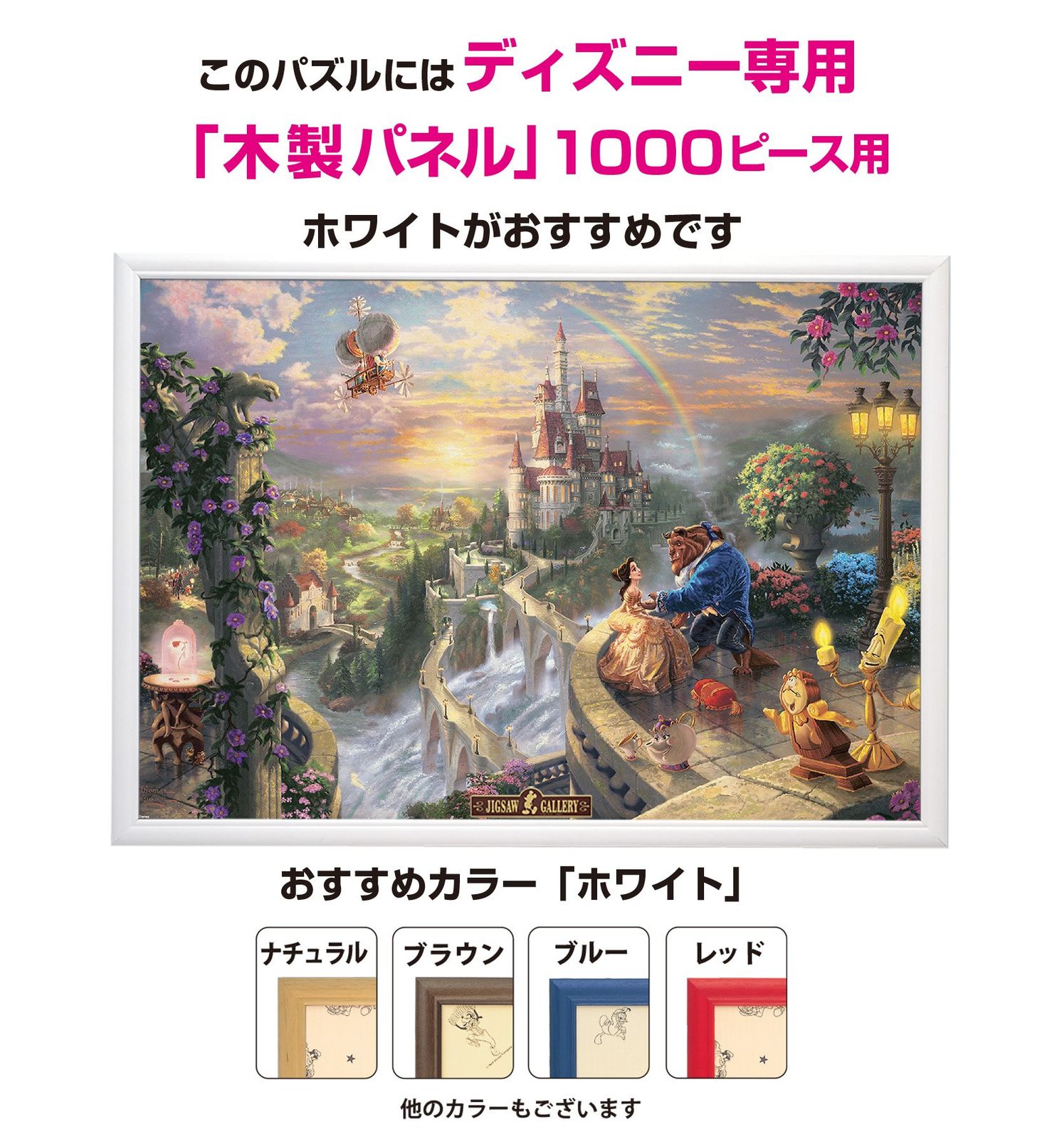 テンヨー(Tenyo) 【日本製】 1000ピース ジグソーパズル ディズニー 