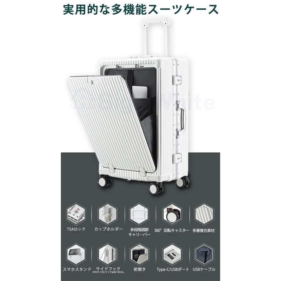 多機能スーツケース フロントオープン