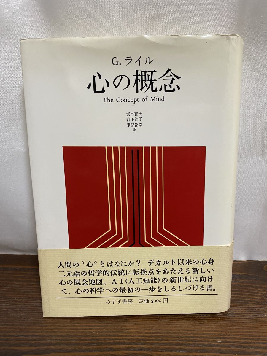 宮守村誌 森嘉兵衛 岩手県上閉伊郡 120061 地位と羞恥