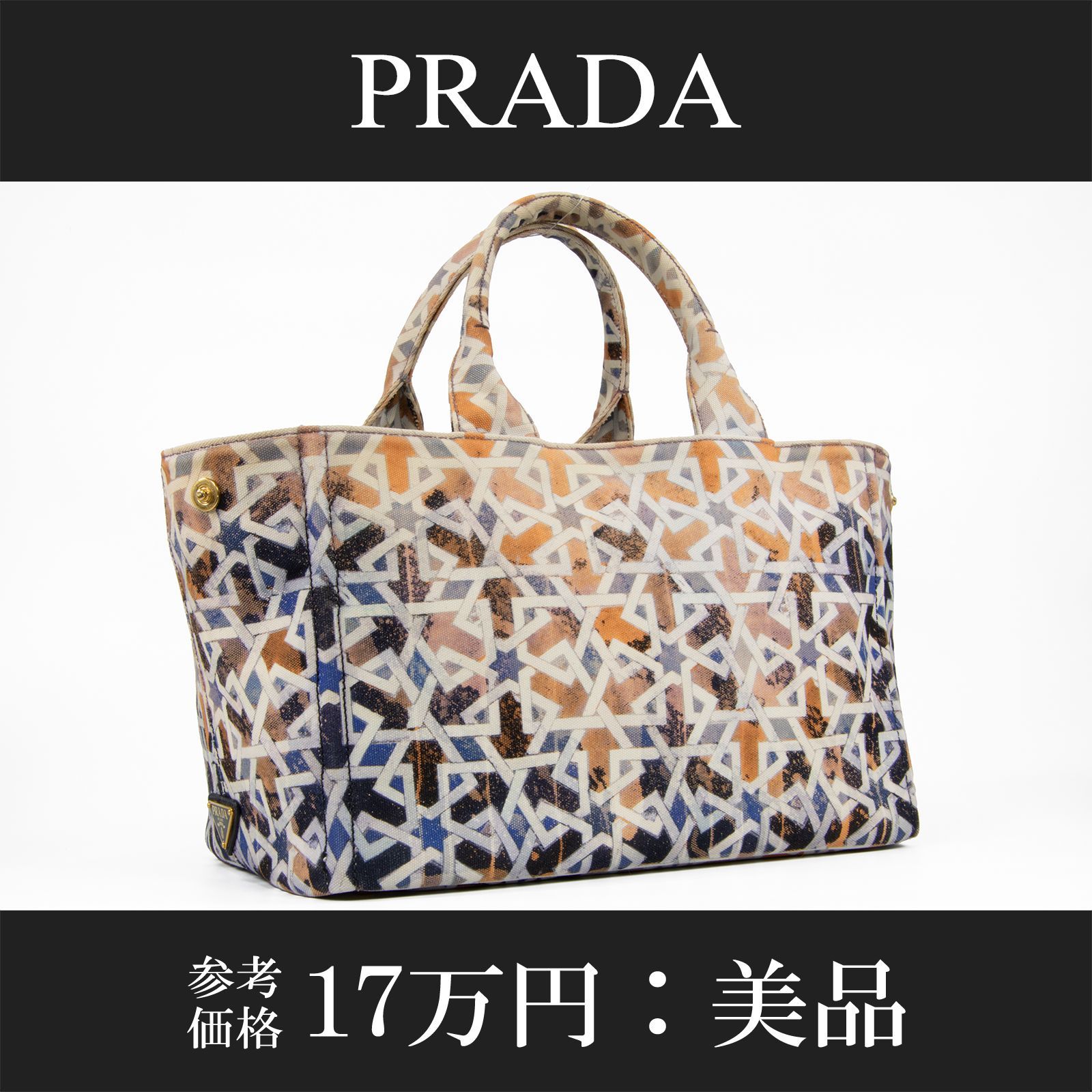 本物 送料無料 プラダ ハンドバッグ トートバッグ メンズ