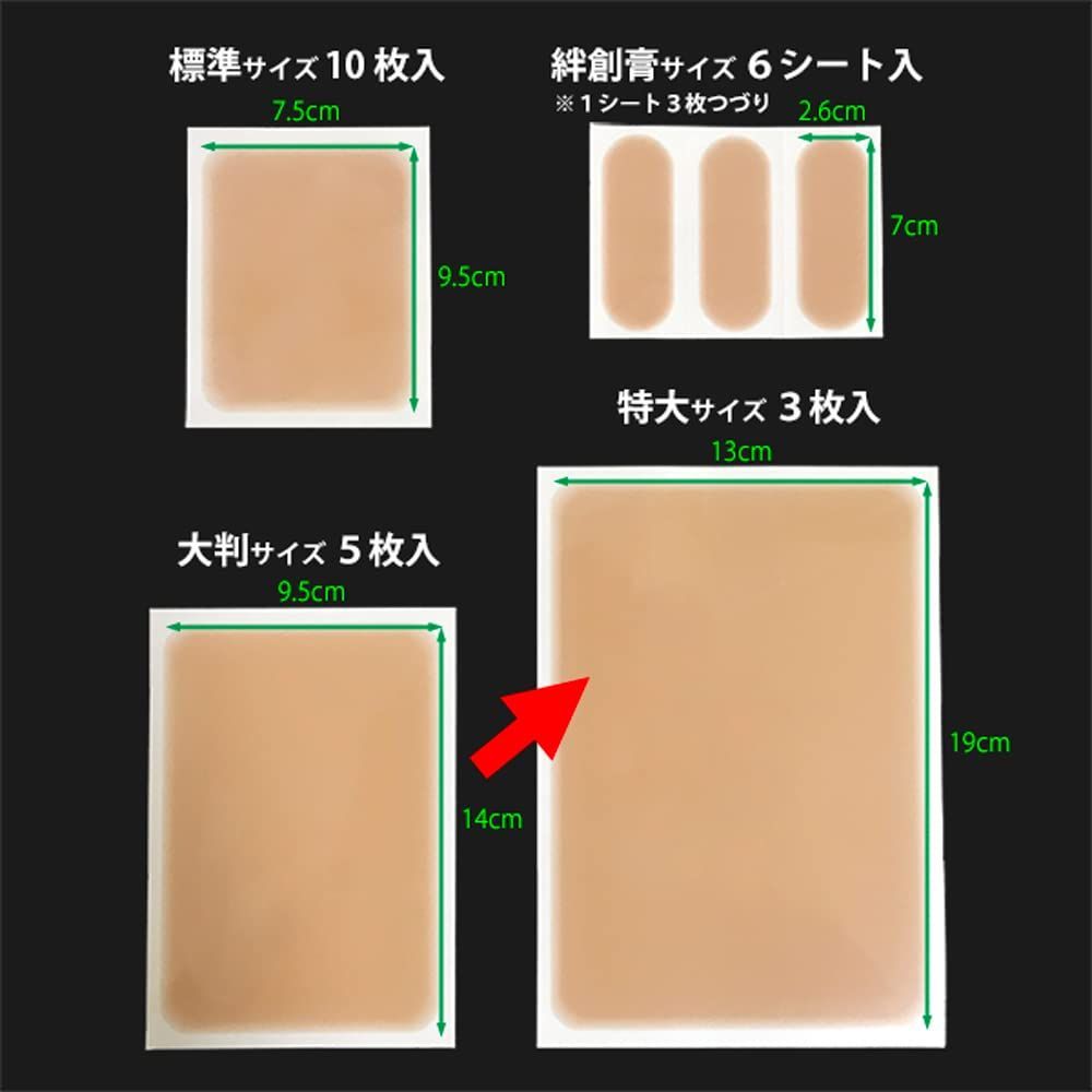 専用　16枚　タトゥー隠し　防水シール　大判サイズ　オークル　3枚 しっかり隠す お試しセット 各色1枚入り Mサイズ（タトゥー隠し