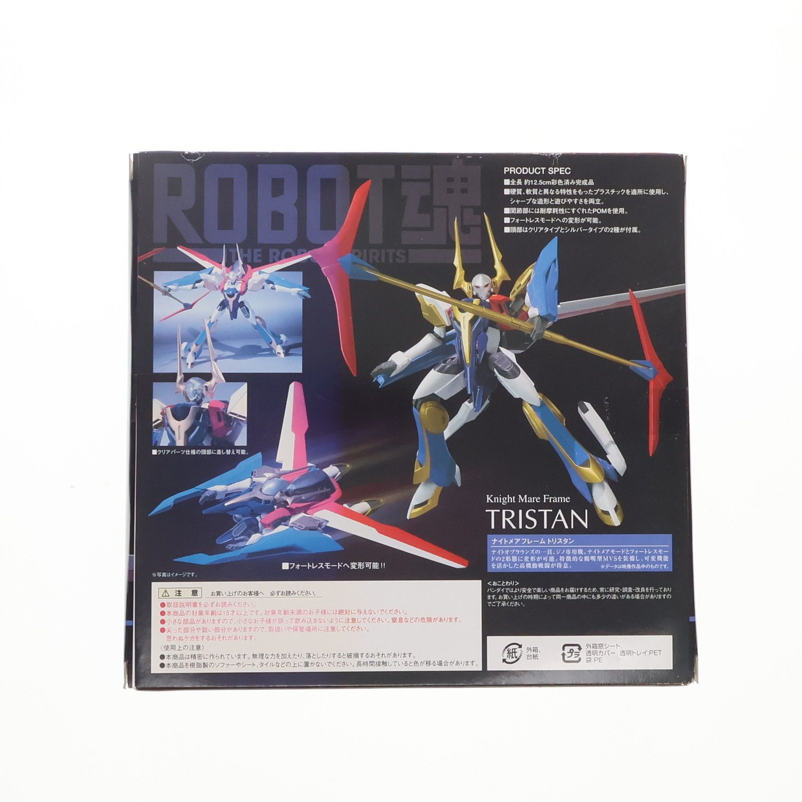 BANDAI - ROBOT魂(SIDE KMF) トリスタン コードギアス 反逆のルルーシュR2 完成品 可動フィギュア バンダイ ROBOT魂 -ロボット魂-〈SIDE KMF〉 コードギアス 反逆の