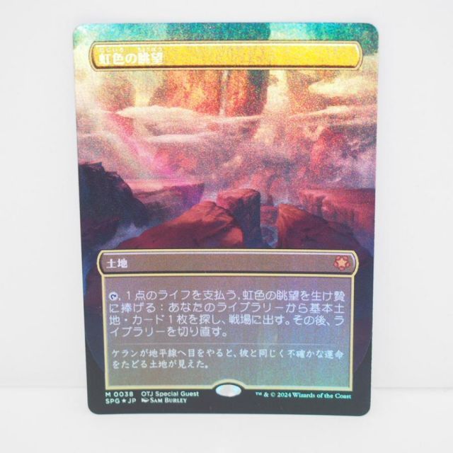 虹色の眺望 英語foil 3枚 MTG虹色の眺望 日本語 Foil 3枚セット 虹色の眺望 英語foil 3枚 虹色の