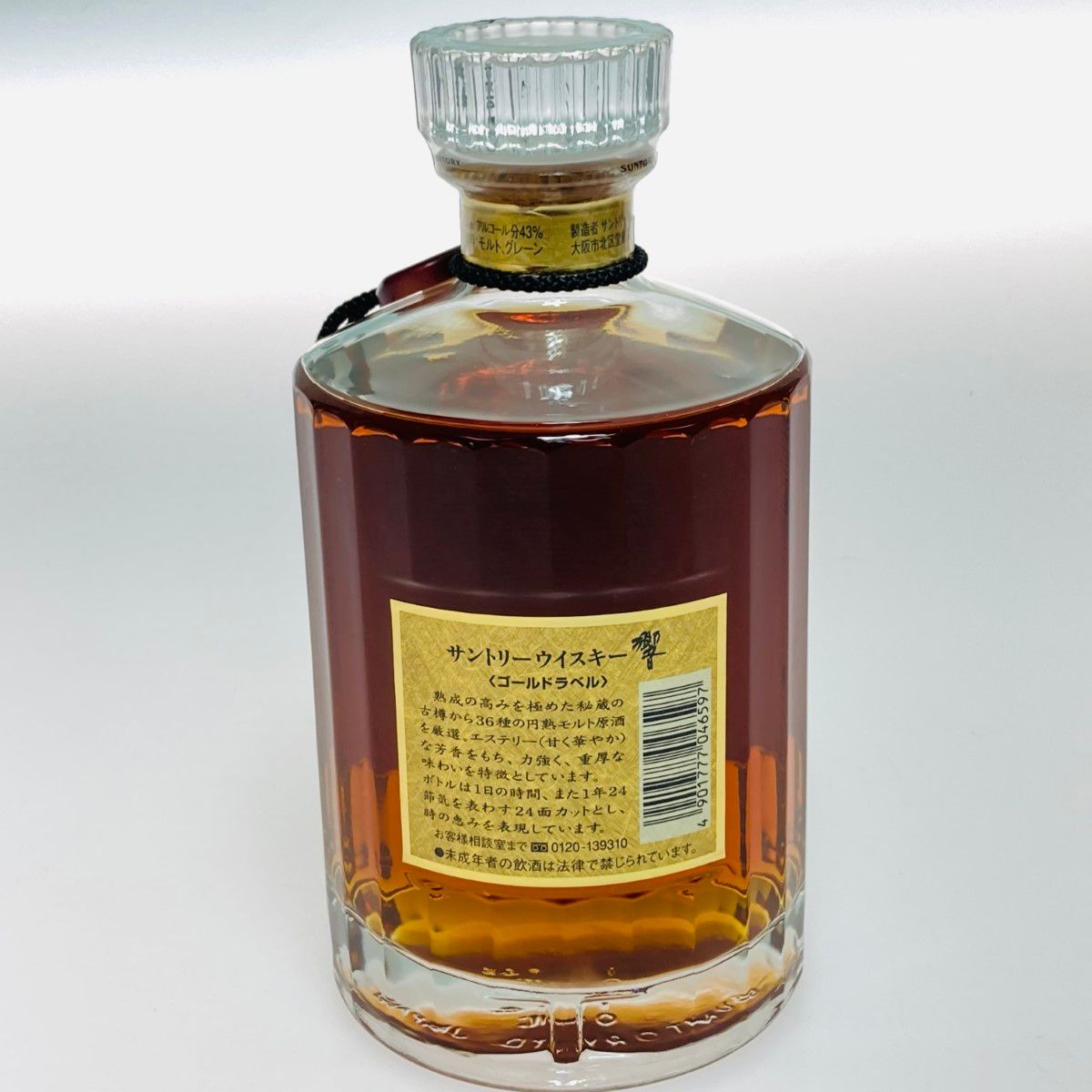 ◎◎【北海道内限定発送】HIBIKI サントリーヒビキ 響 ジャパニーズ ウイスキー 1899 ゴールドラベル 750ml 43% 箱付 未開栓 -  メルカリ