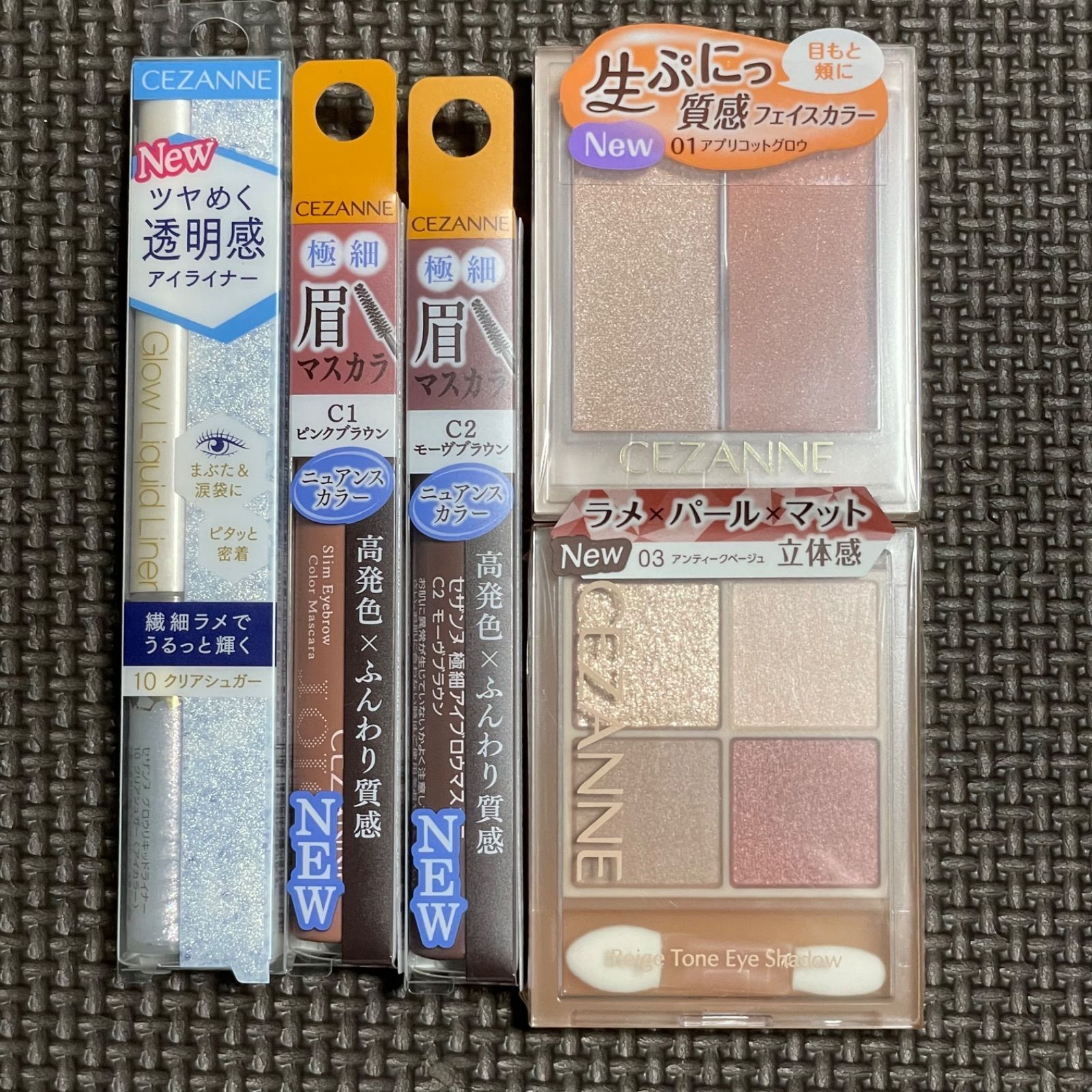 セザンヌ　四冊セット セザンヌ 新作 人気商品 セット CEZANNE - メルカリ