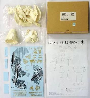 中古】フィギュア 博麗霊夢(第6回例大祭カタログ版) 「東方