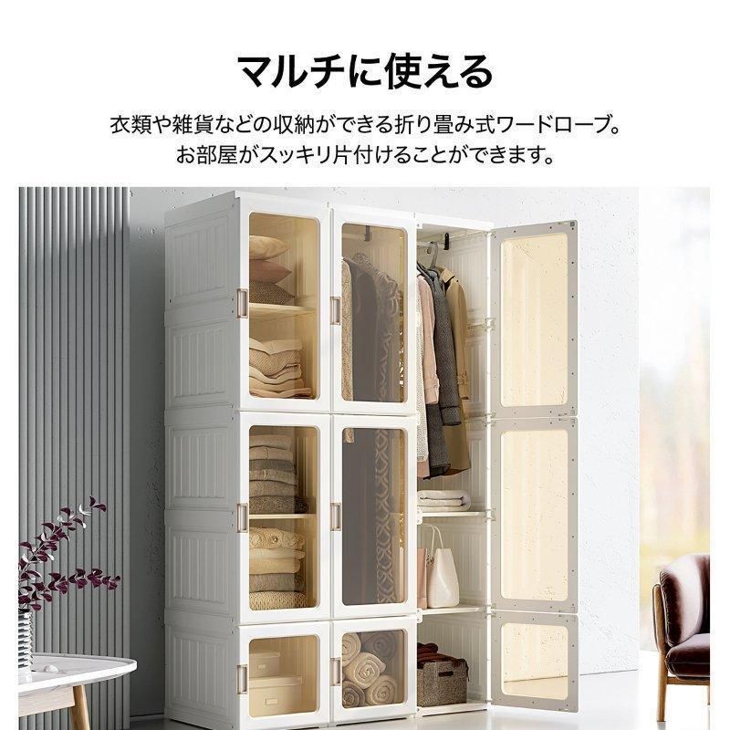 大好評☆ワードローブ 折り畳み式 クローゼット 扉付き 大容量 大好評☆ワードローブ 折り畳み式 クローゼット 扉付き 大容量