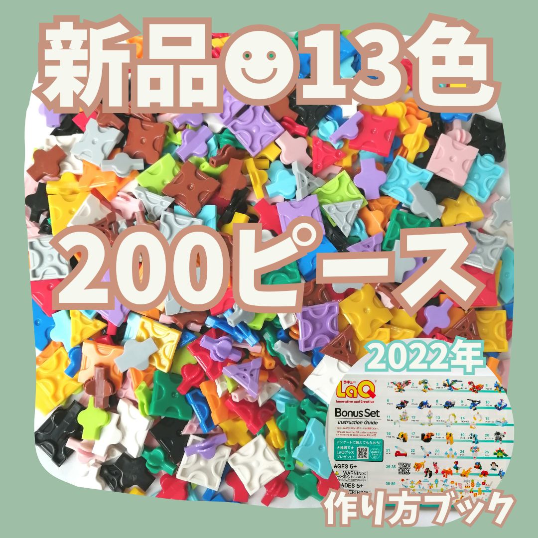 ラキュー グレー200ピース - エンタメ その他