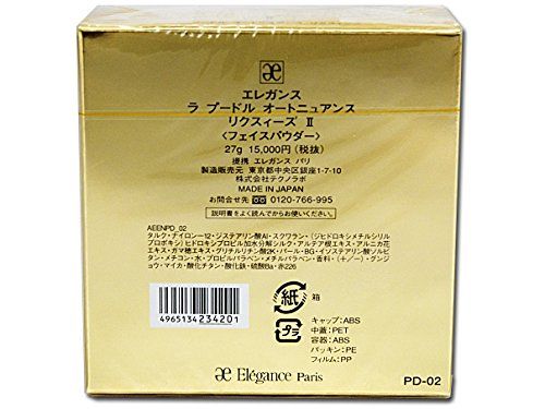 エレガンス ラ プードル オートニュアンス リクスィーズ II 27g