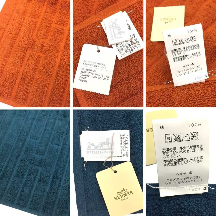 HERMES - HERMES ラビリンス タオル3点セット 楽天市場】【ギフト用】エルメス HERMES ハンドタオル