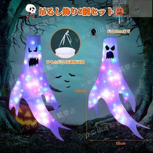 ⭐️ハロウィン セール飾 吊り下げ ゴースト お化け 死神 ⭐️ハロウィン セール飾 吊り下げ ゴースト お化け 死神 - メルカリ
