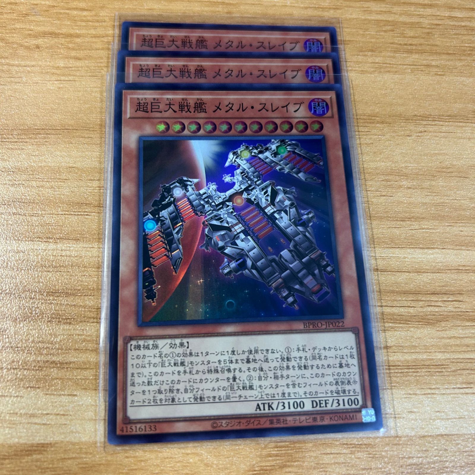 遊戯王 巨大戦艦 新規 フルコンプ - メルカリ