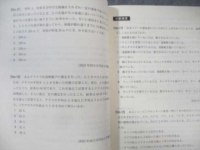 東京アカデミー 国家公務員・地方上級 出たDATA問 基礎編 1〜4 2025年合格目標 状態良品 計4冊 090R4D 東京アカデミー 国家公務員・地方上級 出たDATA問 基礎編 1～4