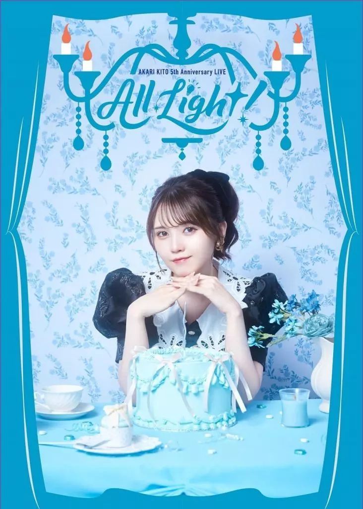 【】邦楽Blu-ray Disc 鬼頭明里 / AKARI KITO 5th Anniversary LIVE 「All Light!」