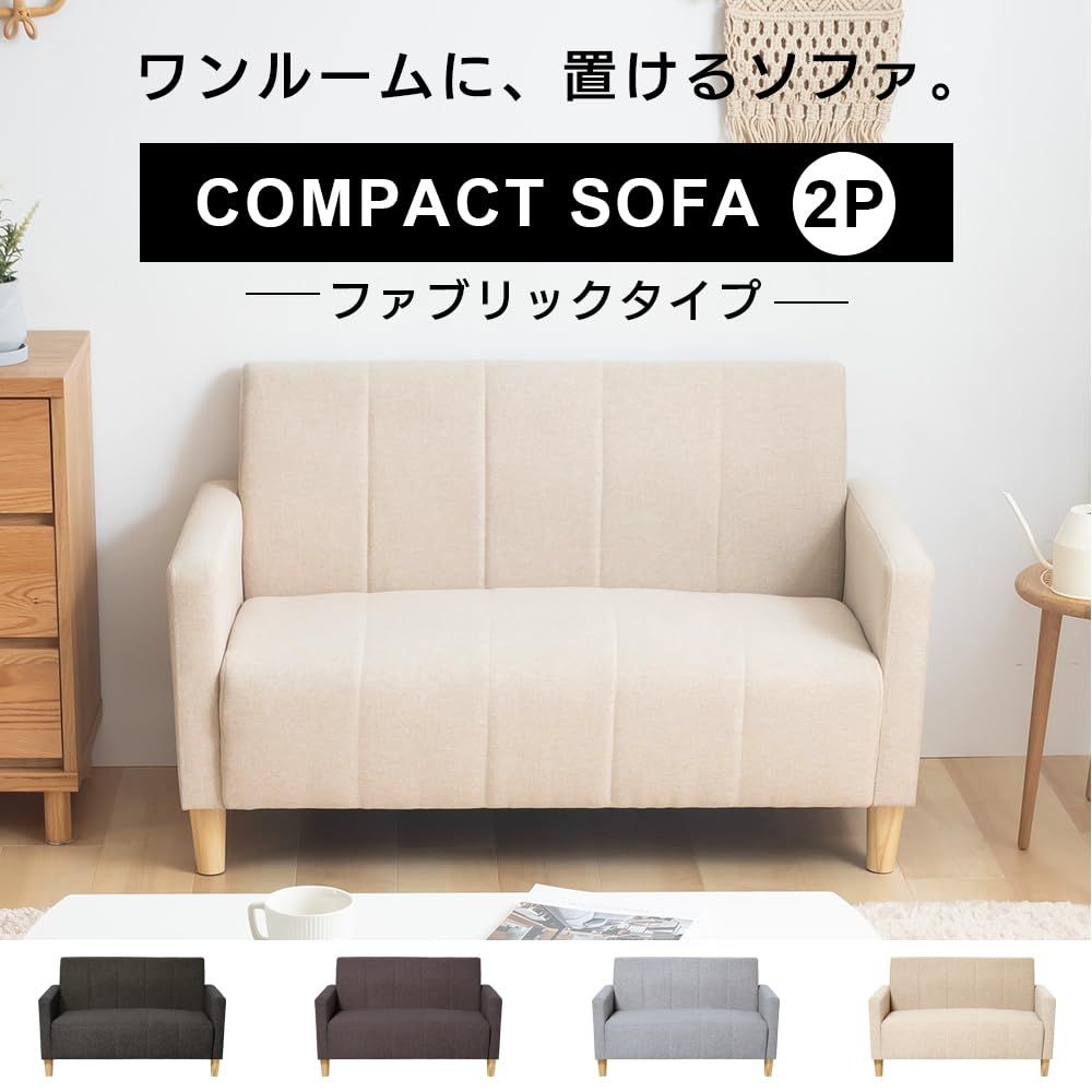 かんたん組立 ソファ