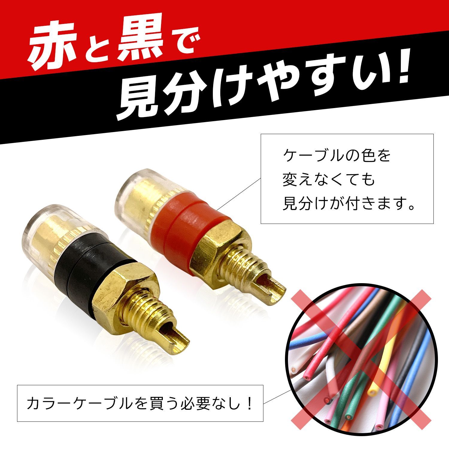 スピーカー ターミナル 赤 黒 各 12 個 計 24 点 セット 4mm バナナ プラグ 対応 バインディング ポスト レッド ブラック 1- -  メルカリ