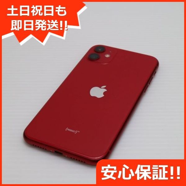 美品】iPhone11 256GB レッド SIMフリー iPhone11 (PRODUCT)RED 256GB