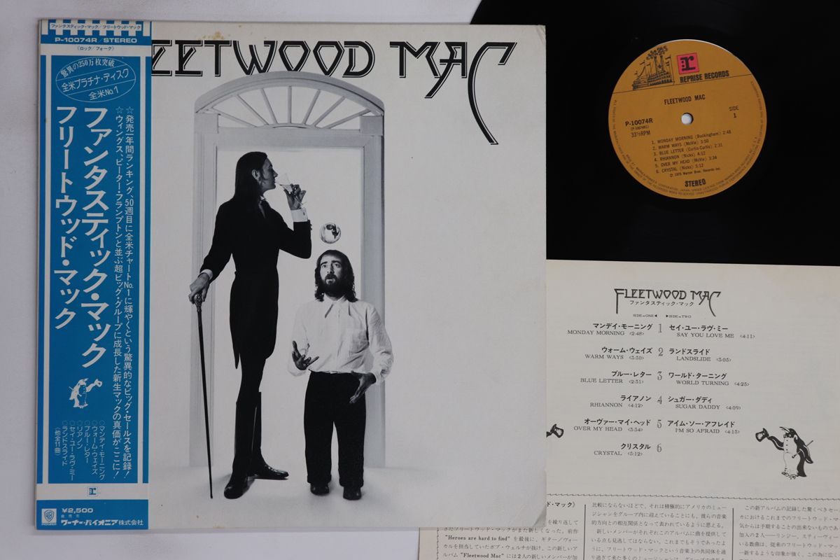 LP フリートウッド・マック ファンタスティック・マック P10074R