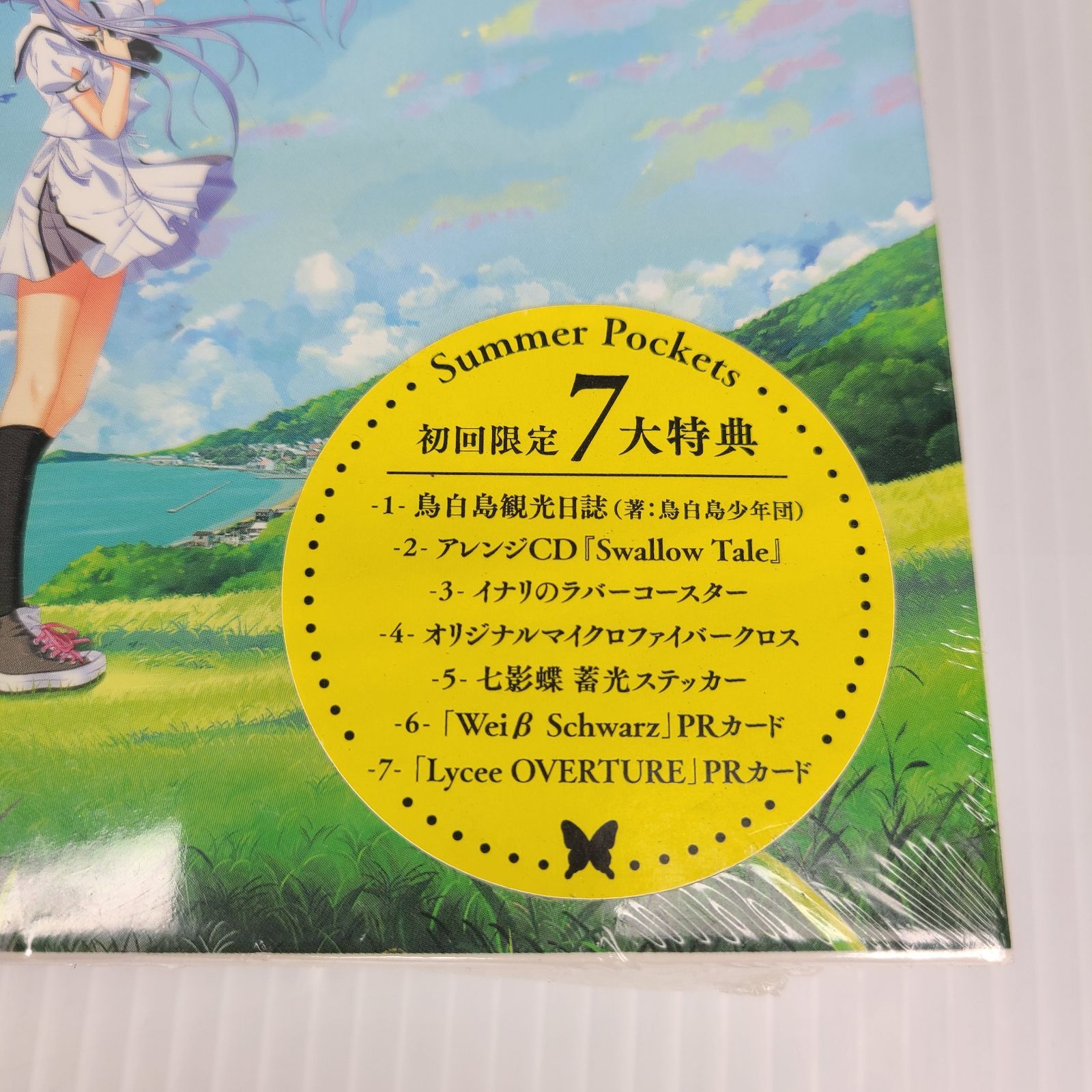【新品未開封】 サマポク　サマーポケッツ 未開封】 Summer Pockets サマーポケッツ 初回限定 - メルカリ