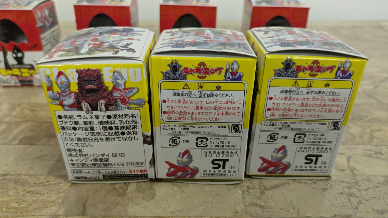 キャラエッグ ウルトラマンシリーズ 未開封 - メルカリ