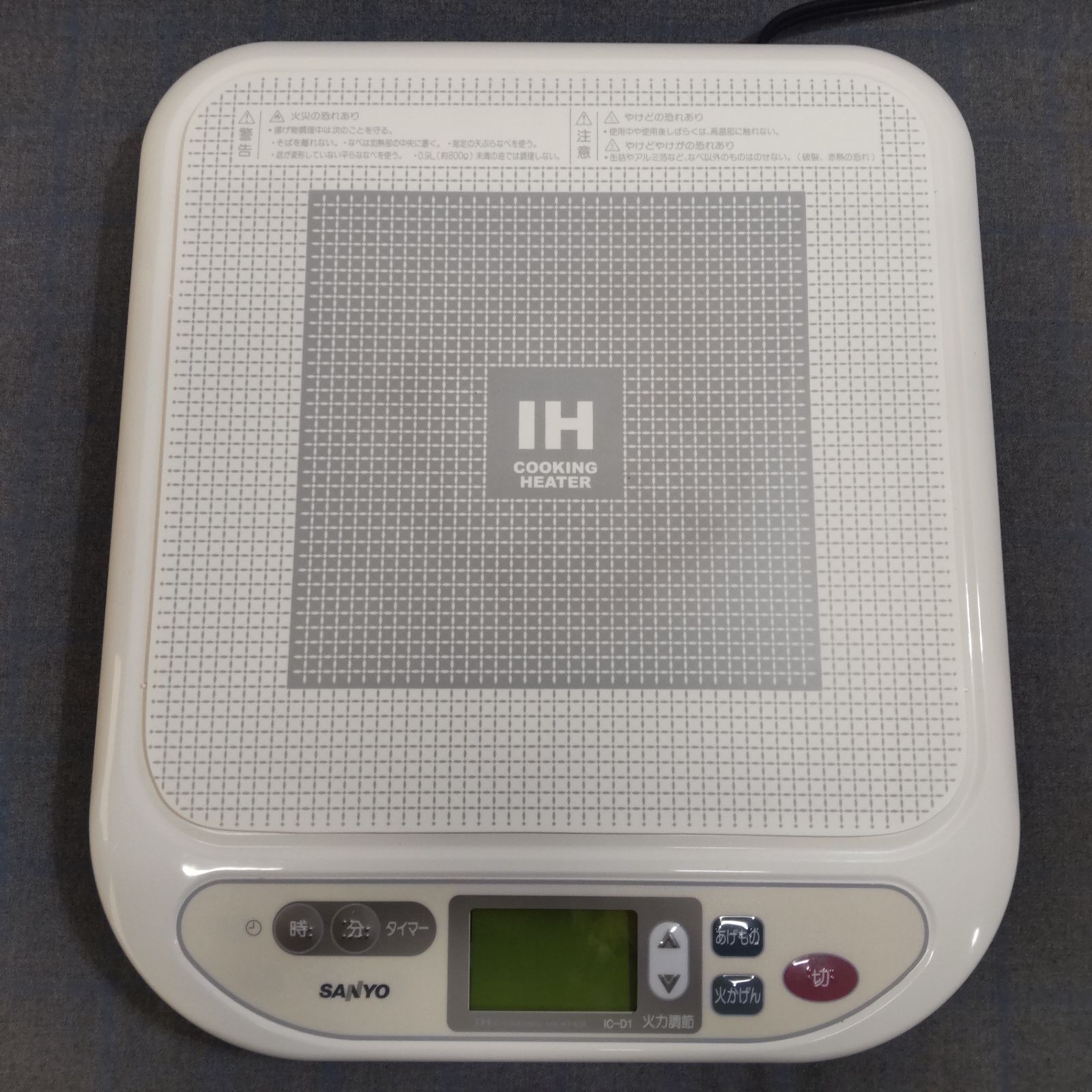SANYO サンヨー IH調理器 IC-D1(W) 2006年製 ホワイト 箱あり ☆L1326