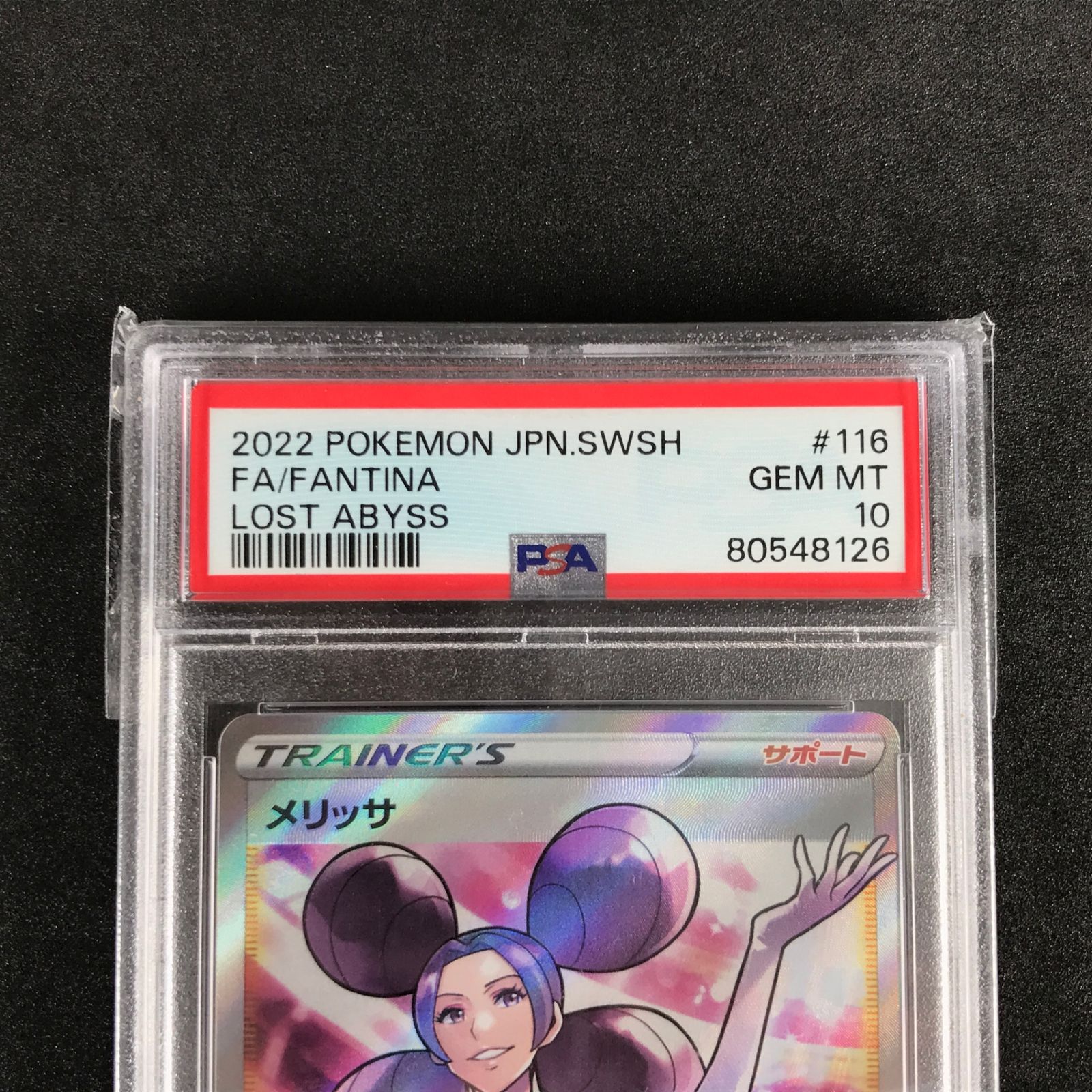 ポケモンカードゲーム SR PSA10 美品 値段相談ブロック セレナ SR PSA10 ポケモンカードゲーム｜Yahoo