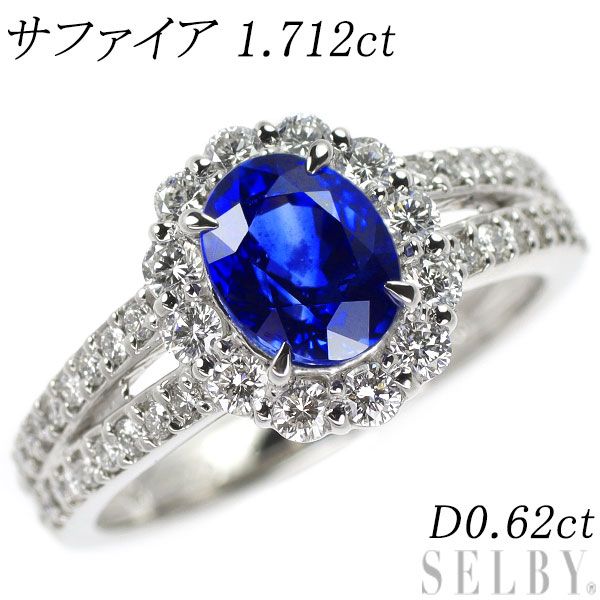 サファイアリング Pt900/サファイア ダイヤモンド ジュエリー