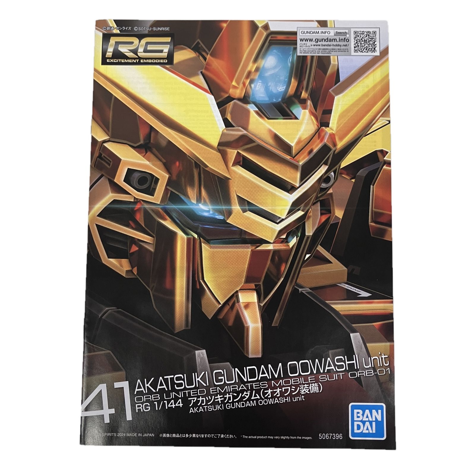 バンダイスピリッツ