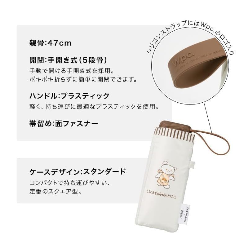 入手困難！【超激レアグッズ】自分ツッコミくま　はれて傘 入手困難！【超激レアグッズ】自分ツッコミくま はれて傘 - メルカリ