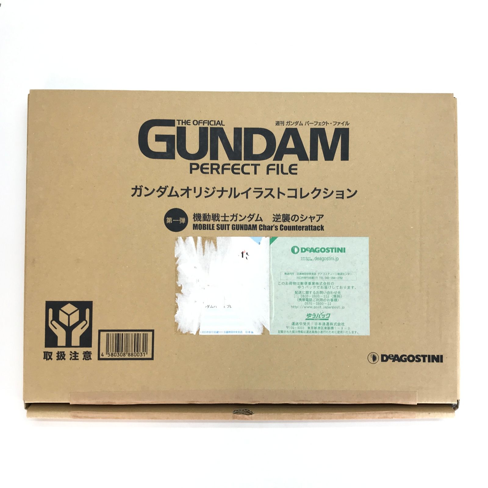 〇デアゴスティーニ ガンダムオリジナルイラストコレクション 第1～3弾