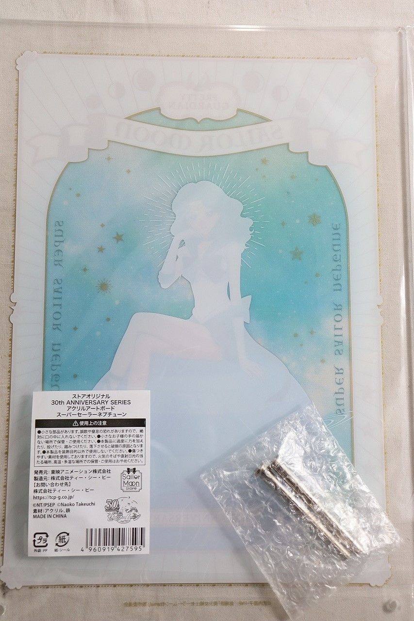 海王みちる/セーラーネプチューン イヤリング セーラームーン