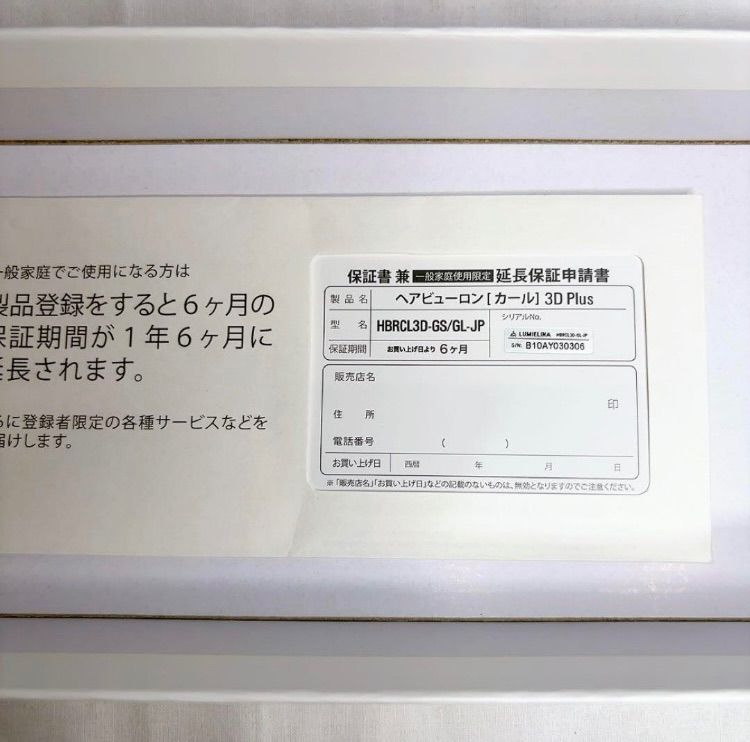 カールアイロン HBRCL