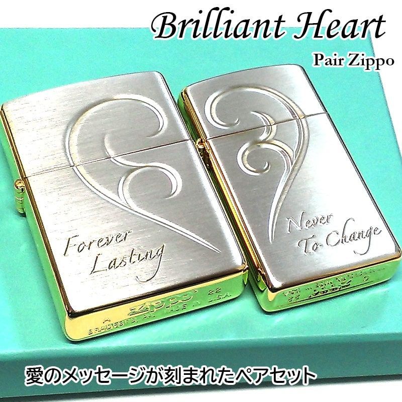 ZIPPO ライター ブリリアント ハート ジッポ スリム ペア セット 