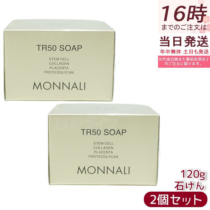 モナリ MONNALI TR50 クレンジング 500ml 洗顔 石鹸ソープ モナリ MONNALI TR50 クレンジング 500ml 洗顔 石鹸ソープ