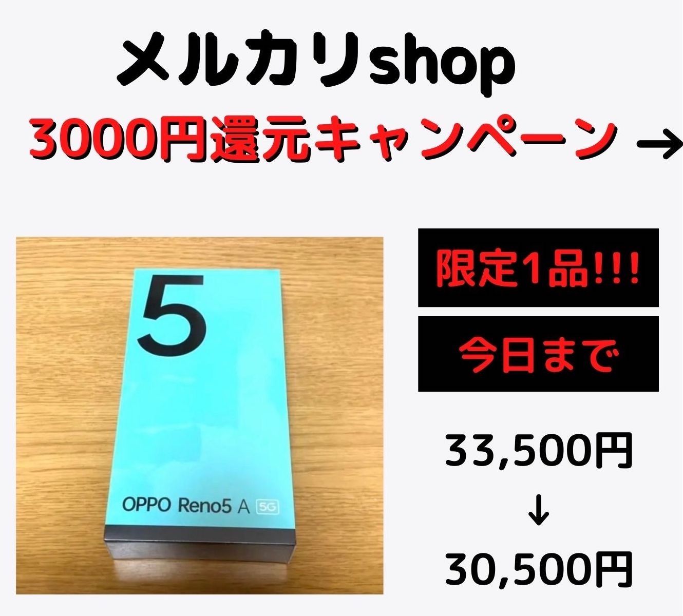 OPPO Reno5 A 5G デュアル DSDV eSIM対応 SIMフリー - メルカリ