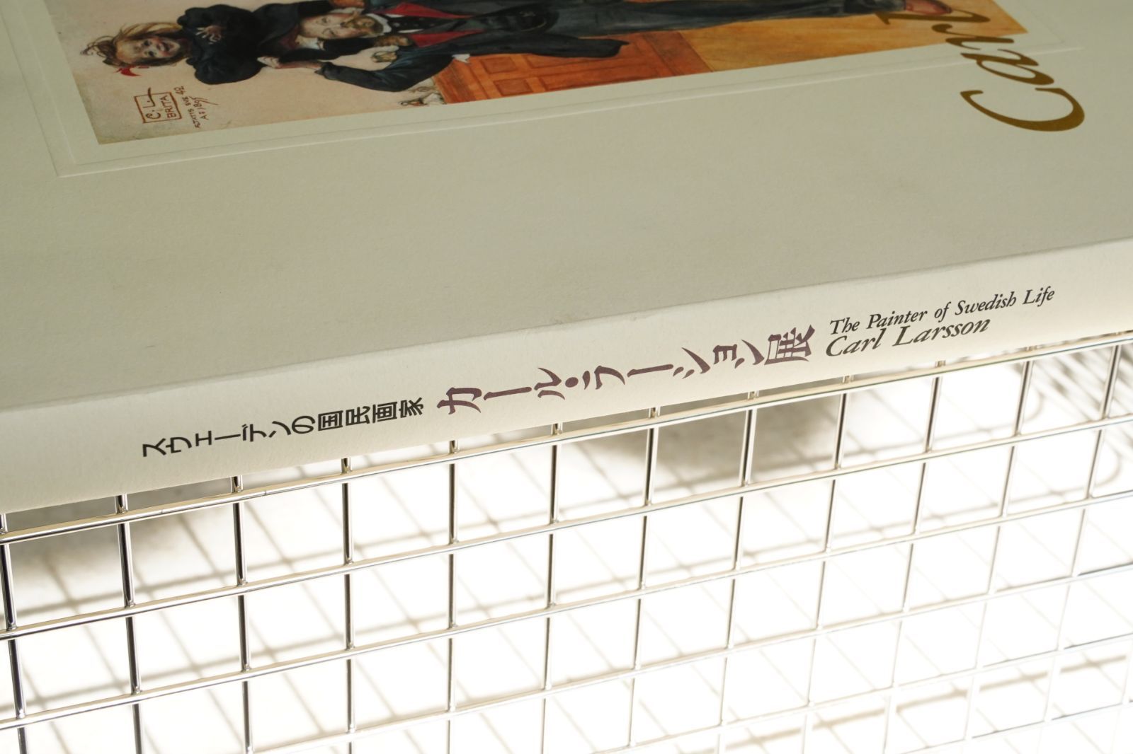 1994年開催／希少チラシ付／国内流通少 カール・ラーション展 公式図録