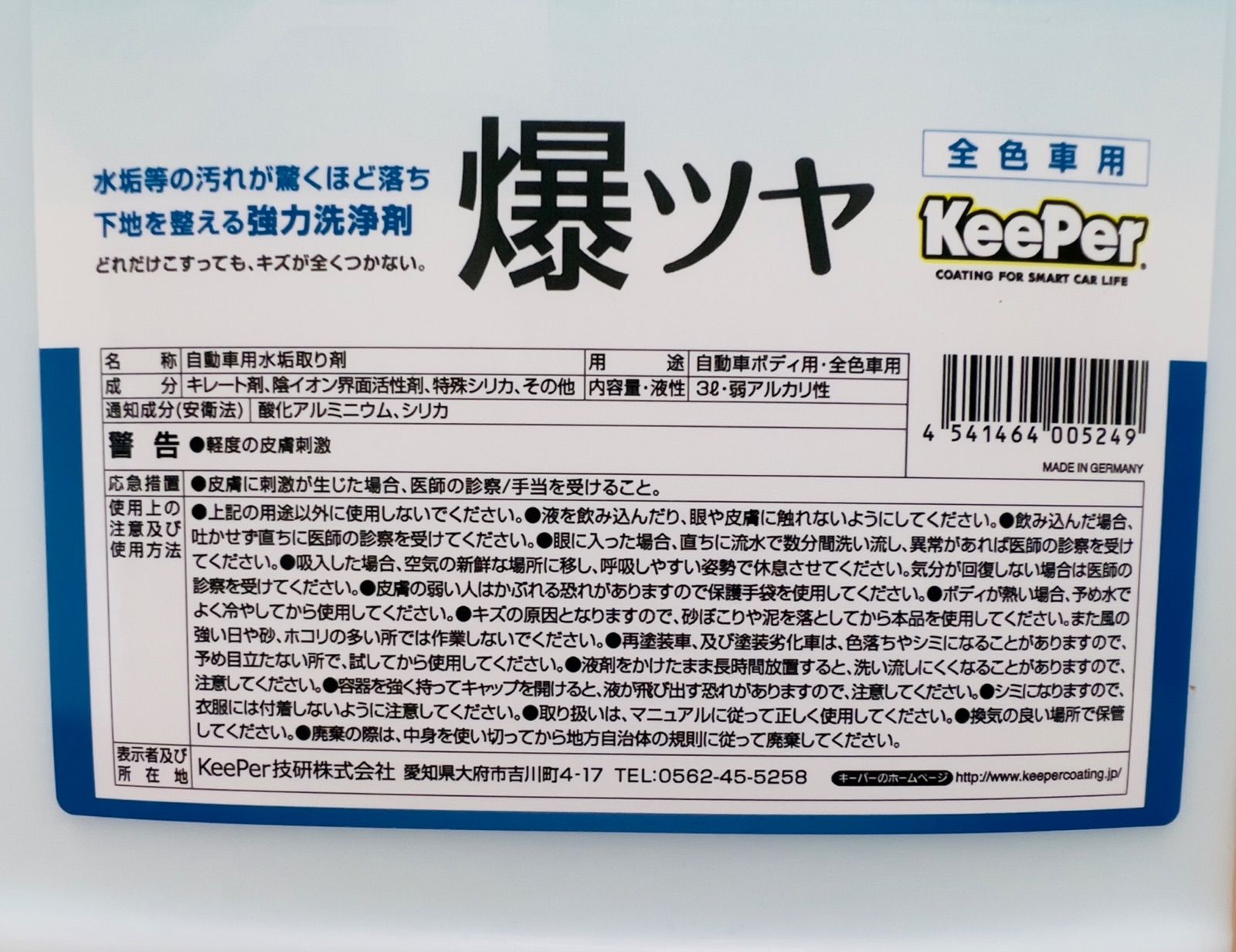 KeePer技研 キーパー技研 爆ツヤ 3L 水垢落とし剤（洗車下地処理、洗車