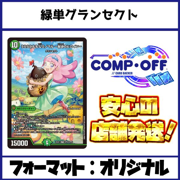 自然単グランセクト(緑単キャベツ) 2025年版】自然単キャベッジの回し方と必勝テクニック