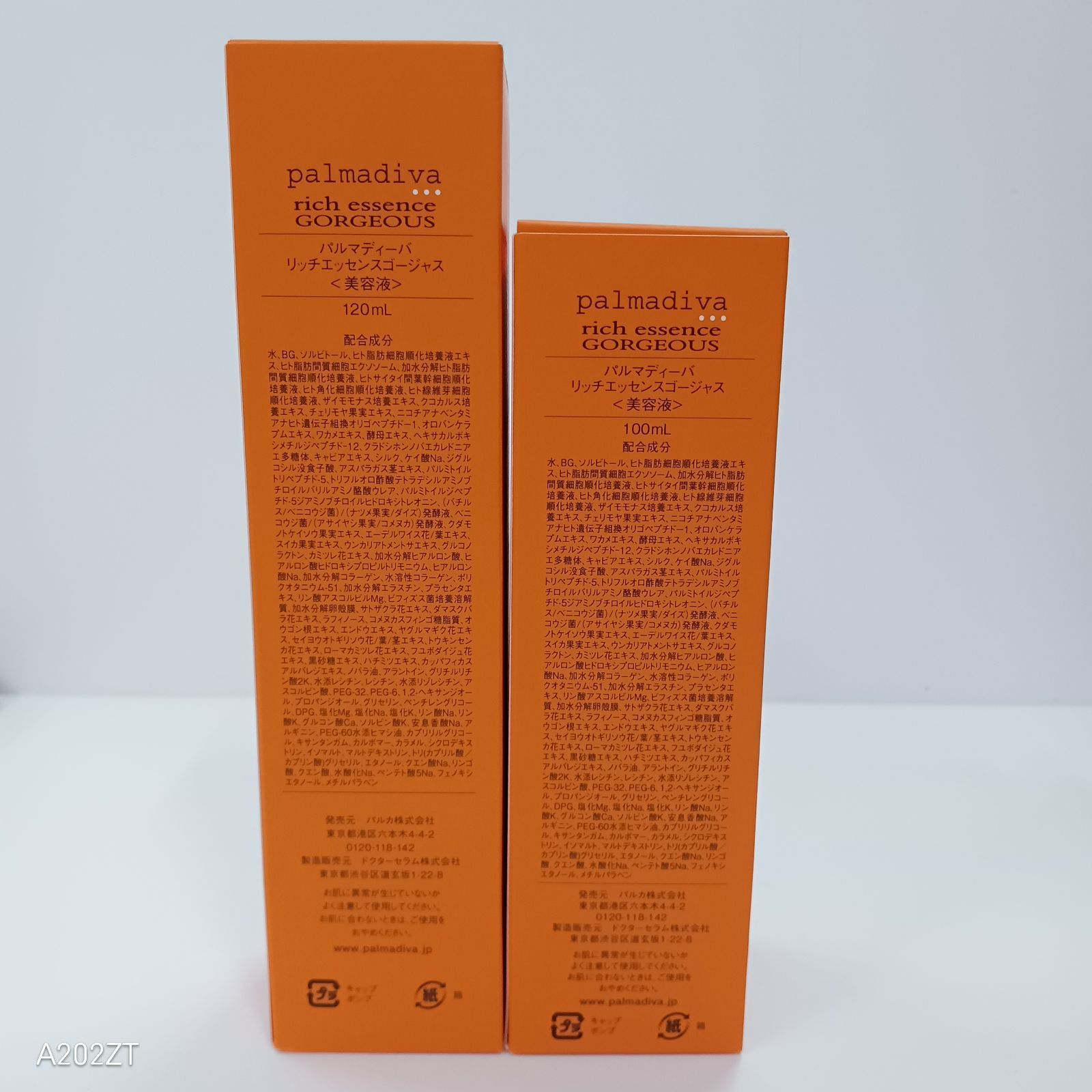 パルマディーバUVエッセンスゴールド60g.30g×2本×2セット パルマディーバ ハリ感ベールで お肌引き締め！ UV エッセンス