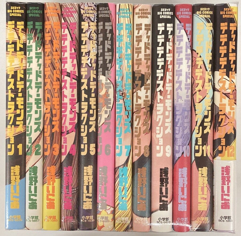 小学館 ビッグコミックススペシャル 浅野いにお デッドデッドデーモンズデデデデデストラクション 全12巻 セット