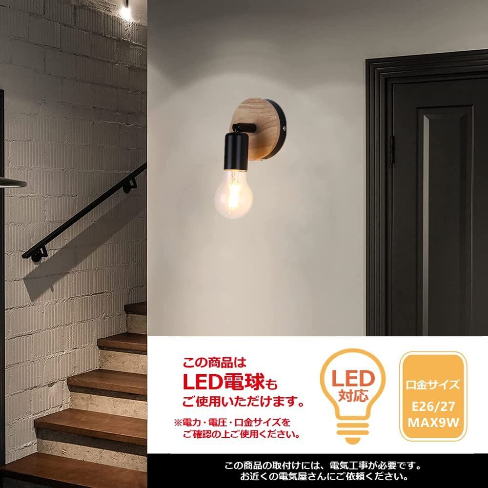 【大特価】Lightess ブラケットライト コンセント式 レトロ 角度調整可能 ウォールライト 壁掛け照明 電球ソケット 工事不要 壁取付ランプ 玄関ライト おしゃれ ベッドサイドランプ アンティーク調 工業 北欧風 ON/OFFスイッチ付き 玄関照明 階段